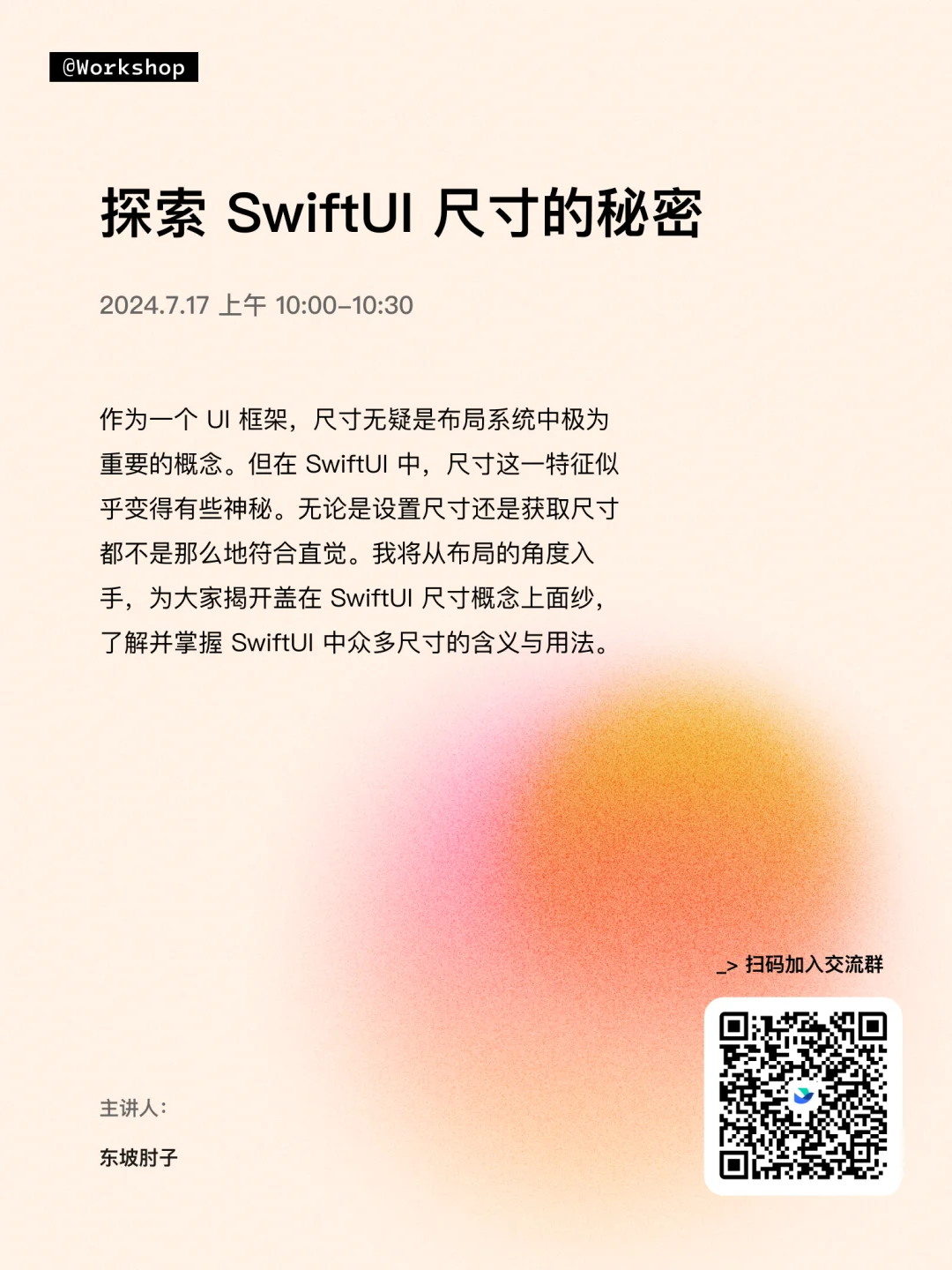 size-of-swiftui