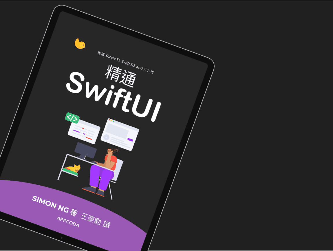 swiftui-book-website-cover